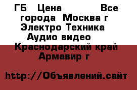 ipod touch 16 ГБ › Цена ­ 4 000 - Все города, Москва г. Электро-Техника » Аудио-видео   . Краснодарский край,Армавир г.